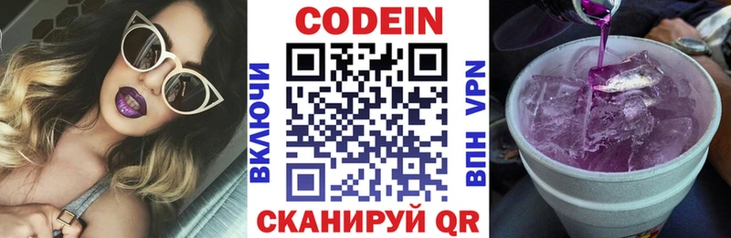 Кодеин напиток Lean (лин)  Советский 