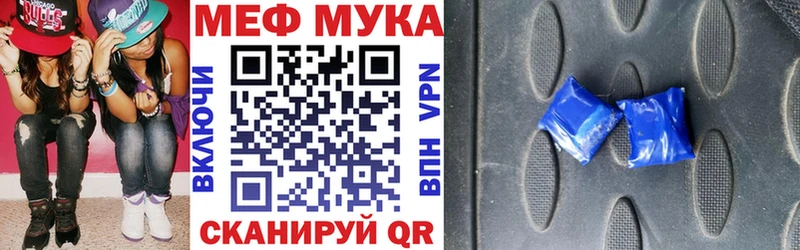 МЯУ-МЯУ кристаллы  закладка  Советский 