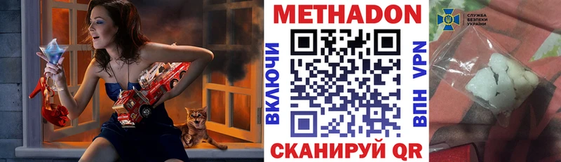 ОМГ ОМГ зеркало  как найти закладки  Советский  Метадон белоснежный 